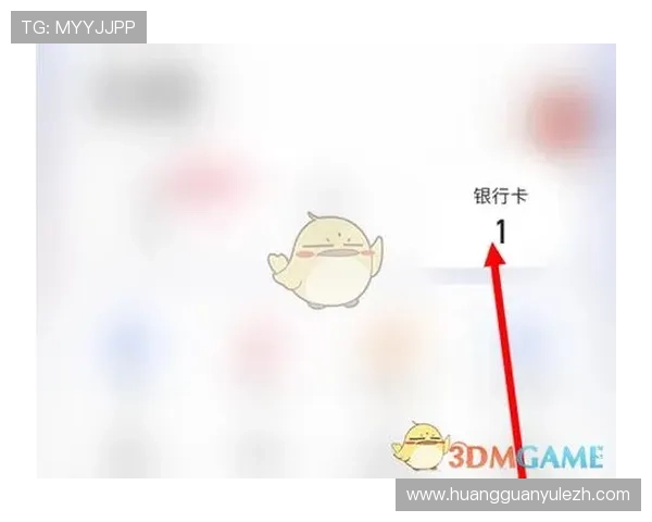 皇冠新版app如何快速绑定银行卡实现便捷支付的操作指南