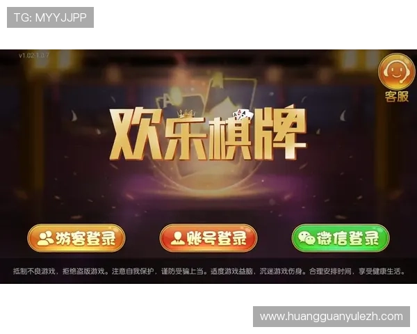 皇冠棋牌娱乐平台安全可靠保障玩家资金安全