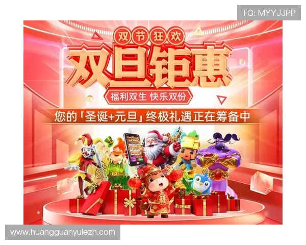 皇冠直营官方网优惠政策解析，享受更多专属优惠福利