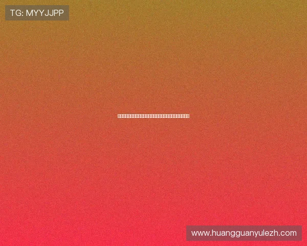 澳门皇冠网站登录密码遗忘怎么办？快速找回账户步骤全面解析